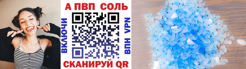 Альфа ПВП кристаллы Купить где Малая Вишера
