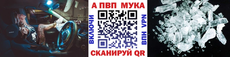 APVP Соль Малая Вишера