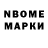 Марки 25I-NBOMe 1,8мг Lord Nasher