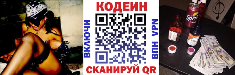 Codein Purple Drank Купить Малая Вишера