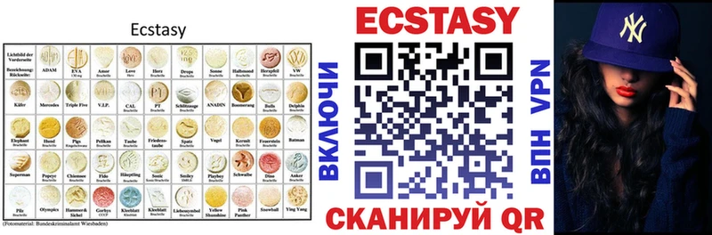 Экстази круглые  Купить где  Малая Вишера 