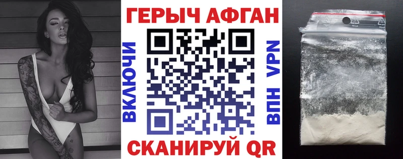 ГЕРОИН VHQ  Купить где  Малая Вишера 