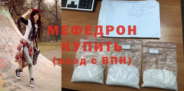 мефедрон мука Волоколамск