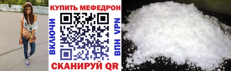 Меф mephedrone Купить Малая Вишера